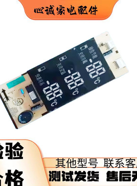 中韩德莱仕冰箱主板BCD-228DE 17-01302-00A显示板17-01202-00A