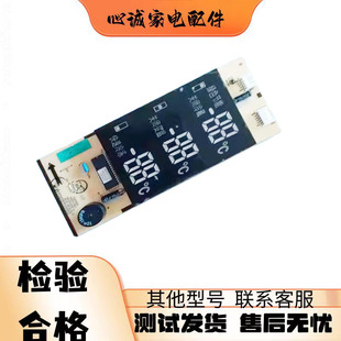 中韩德莱仕冰箱主板BCD-228DE 17-01302-00A显示板17-01202-00A