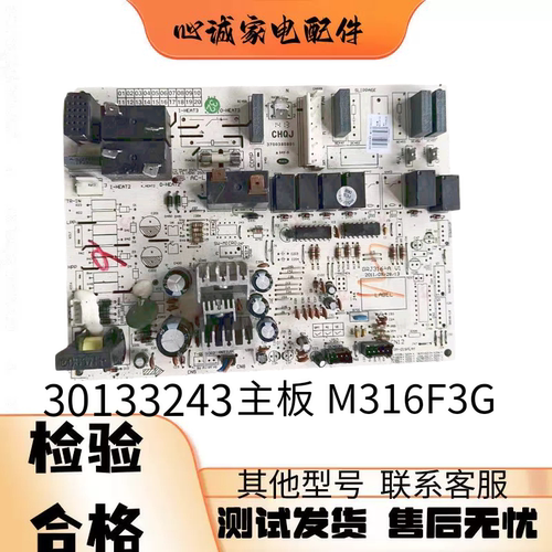 格力空调电脑主板2PT迪30133243