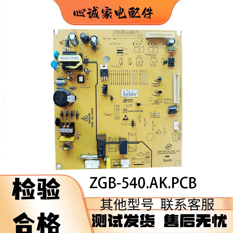 尊贵航天民生冰箱ZGB-520/540.AK