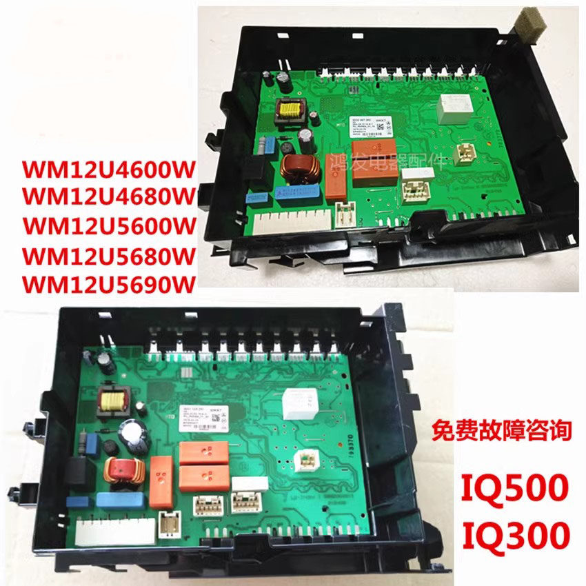 西门子XQG65-WS12U4680W洗衣机WS12U4600W电脑板WS12U5680W主板