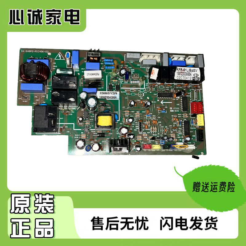 奥克斯空调电脑板KFR-51L/BPSV