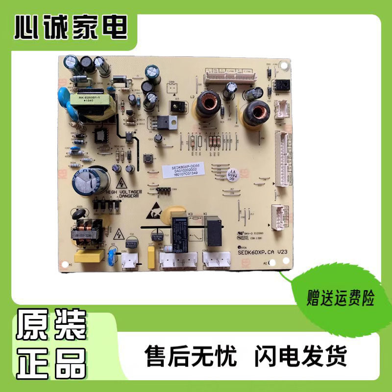 美菱冰箱主板电脑板BCD-518WEC 603 607WECX电源板DA010202002