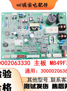 格力主板300002061426 300002061340 300002063649 300002063330