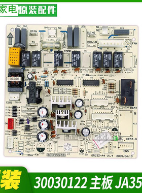 适用格力空调柜机电脑板30030122主板JA3533A GRJ3Z-A4