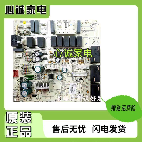 格力5P清新风柜机电脑板30133017
