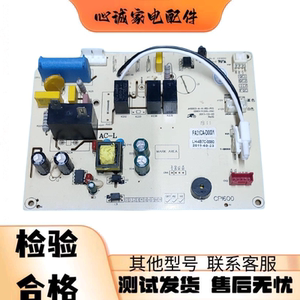 原装空调挂机主板JHS003-A-K-RD-P15金鸿盛挂机主板JHS003/4/5-A
