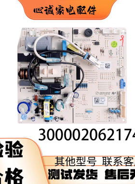 适用格力空调 300002062174主板300002061535 300002063784线路板