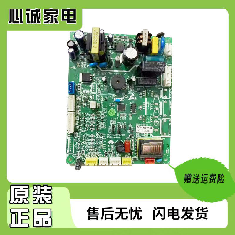 新飞电脑板BCD-350WGS主板
