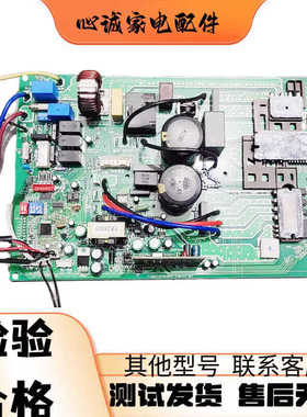 变频空调17B122200A00449主板KFR-15W/P2-板190(SH)DC.D.13. 现货