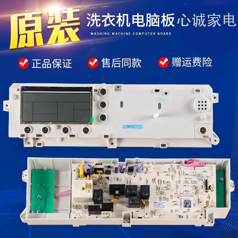 小天鹅电脑板3013306500051226CS