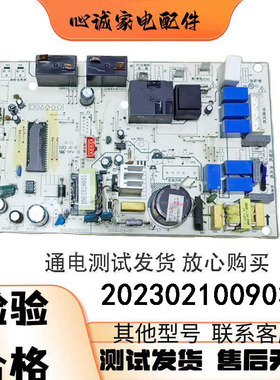 美的空调电脑主板202302100903 KFR-51L/DY-ID(R2) 201343101287