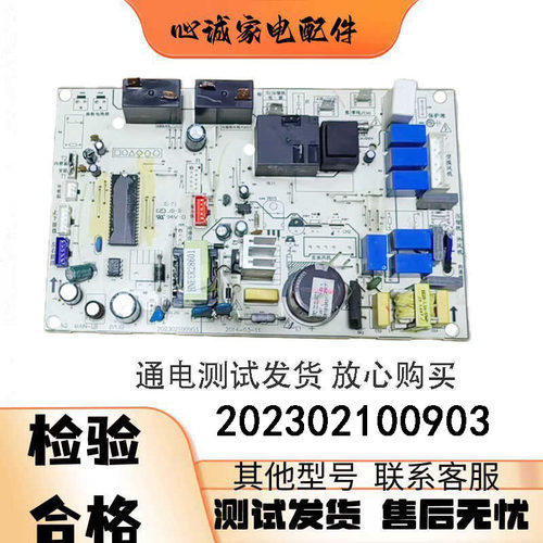 美的空调电脑主板202302100903