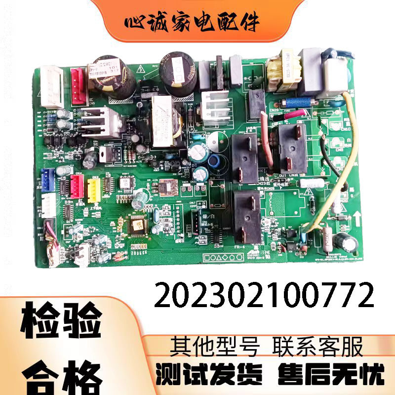 美的空调柜机电脑板202302100772