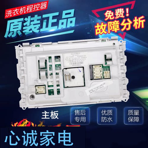 海信电脑板XQG90-A1286FS主板