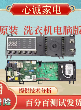 小天e滚筒洗衣机主板17138100009243电源板TD100-1422WDG电脑板