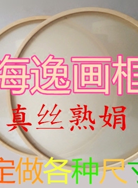 画框工笔画画框绢丝绢仿古