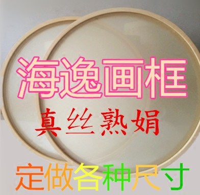 画框工笔画画框绢丝绢仿古