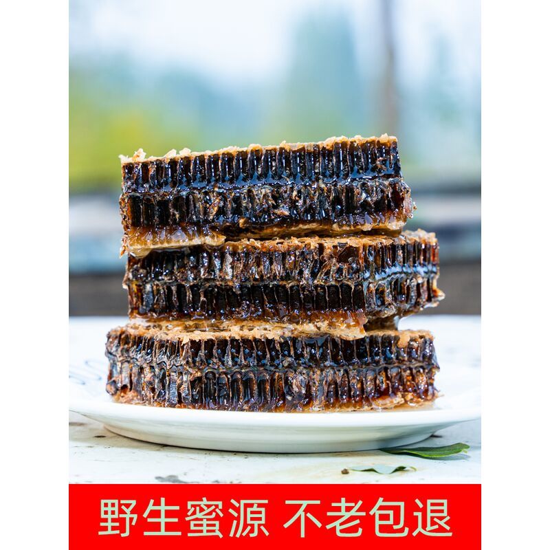 现切蜂巢蜜嚼着吃野生蜜源地纯正天然老巢蜜农家自产土蜂蜜蜂巢块