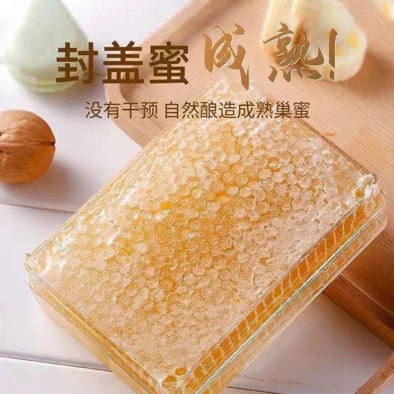 蜂巢蜜嚼着吃盒装500g百花农家自产土蜂蜜纯正天然老蜜巢蜜块