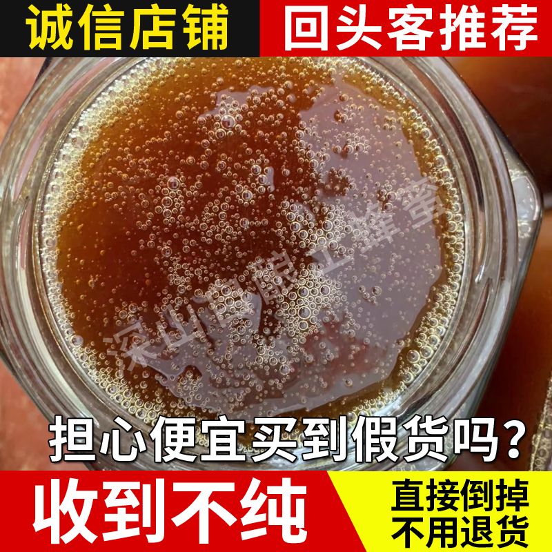深山木桶蜜野生土蜂蜜正品传统纯正天然蜂蜜