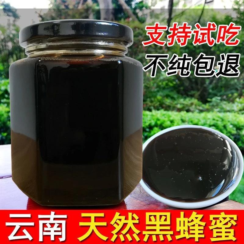 云南蜂蜜纯正天然正宗黑蜜团花蜂巢米团花蜜野生百花农家蜜瓶装
