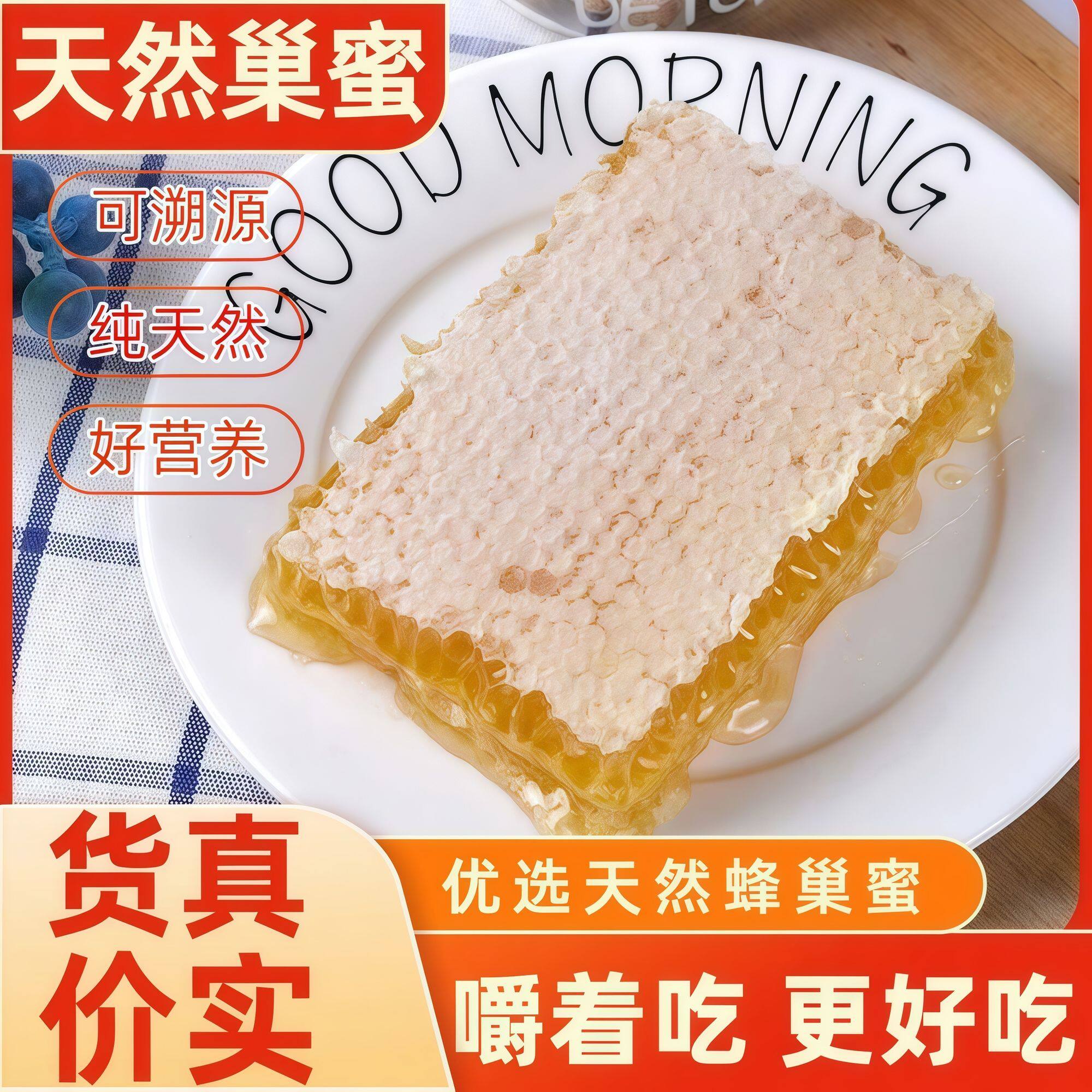 蜂巢盒装500蜂蜜蜜嚼农家纯正天然野生整块百花零食正品蜂窝