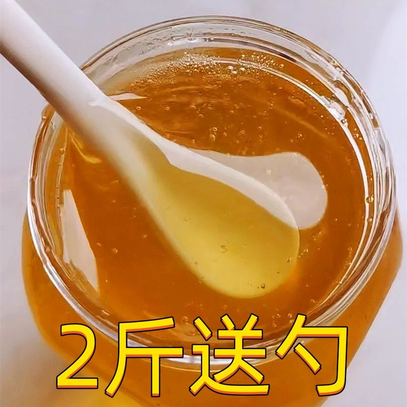 1000g枇杷蜜蜂蜜纯正天然农家自产琵琶蜜深山野生土蜂蜜结晶原蜜