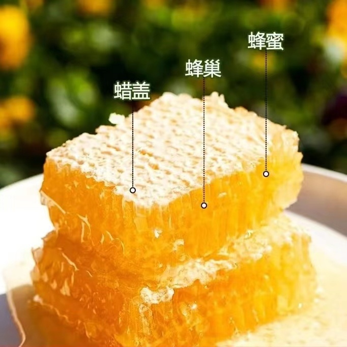 蜂巢蜜嚼着吃土蜂蜜纯正天然野生农家自产正宗蜂窝蜜500g野生花源