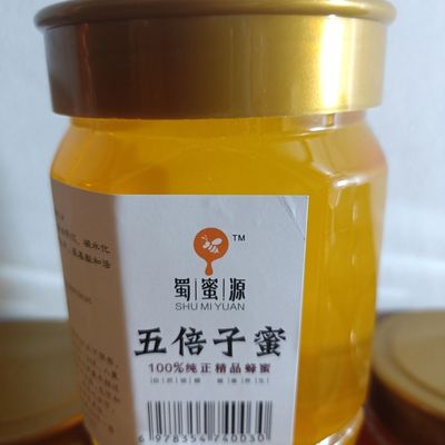 来自四川省柠檬之乡的纯野生五倍子自然成熟蜂蜜真天然无添加瓶装