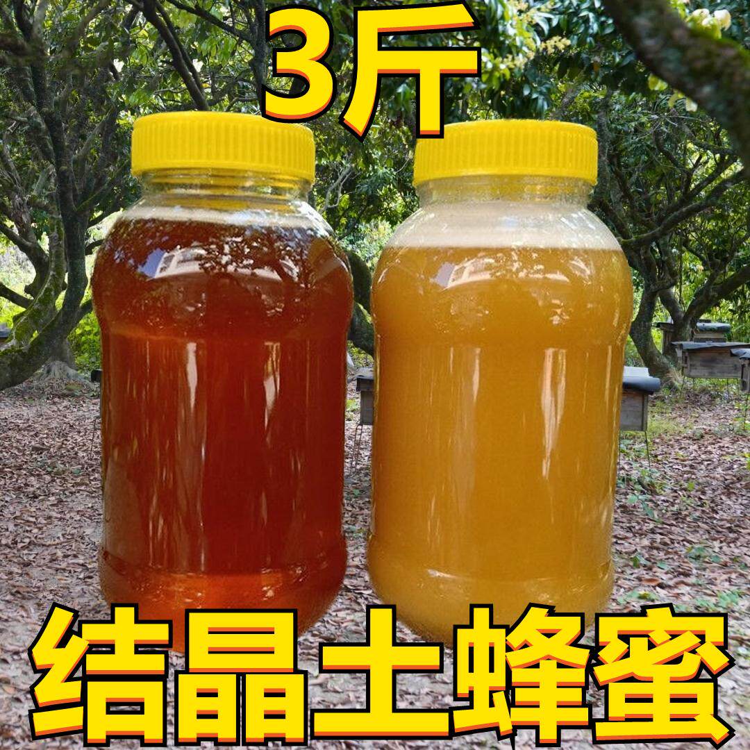新疆蜂蜜纯正天然农家自产黑蜂蜜百花土蜂蜜正宗无添加野生山花蜜