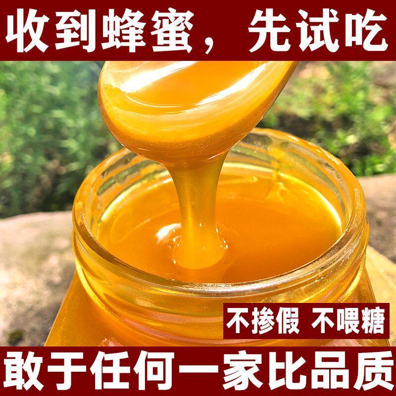 正宗农家土蜂蜜野生纯蜂蜜深山天然纯正真蜂蜜百花山花蜜纯原生态