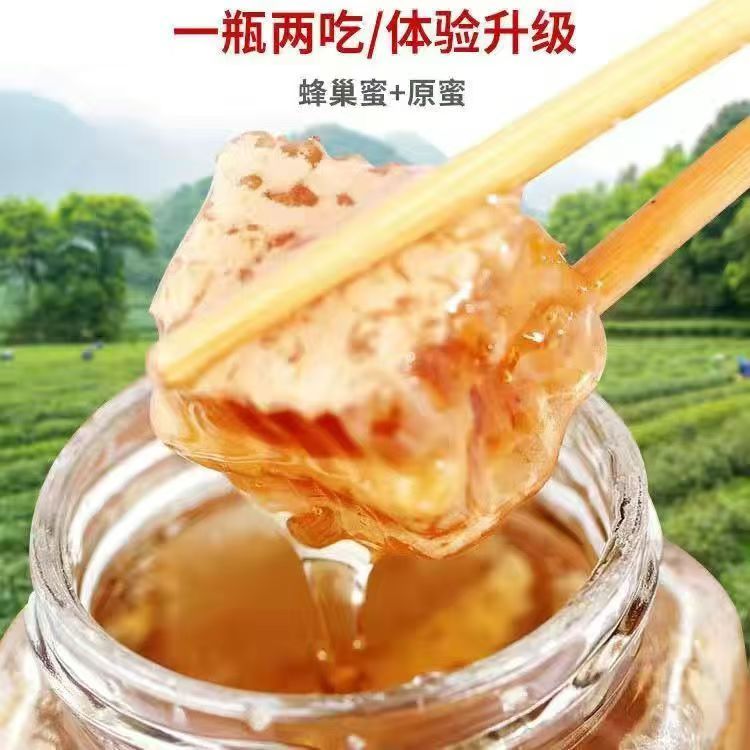 纯正天然蜂巢蜜整块封盖成熟盒装巢蜜农家蜂巢块蜂巢蜜嚼着吃瓶装