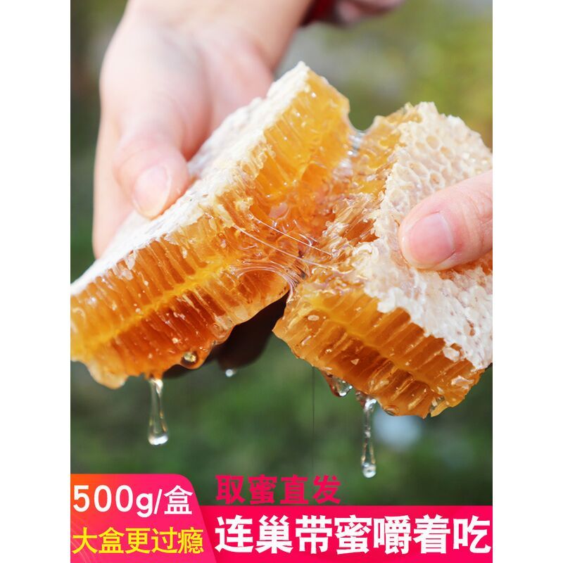 蜂巢蜜嚼着吃百花蜂蜜纯正蜂巢野生蜜源天然农家自产土蜂蜜窝50