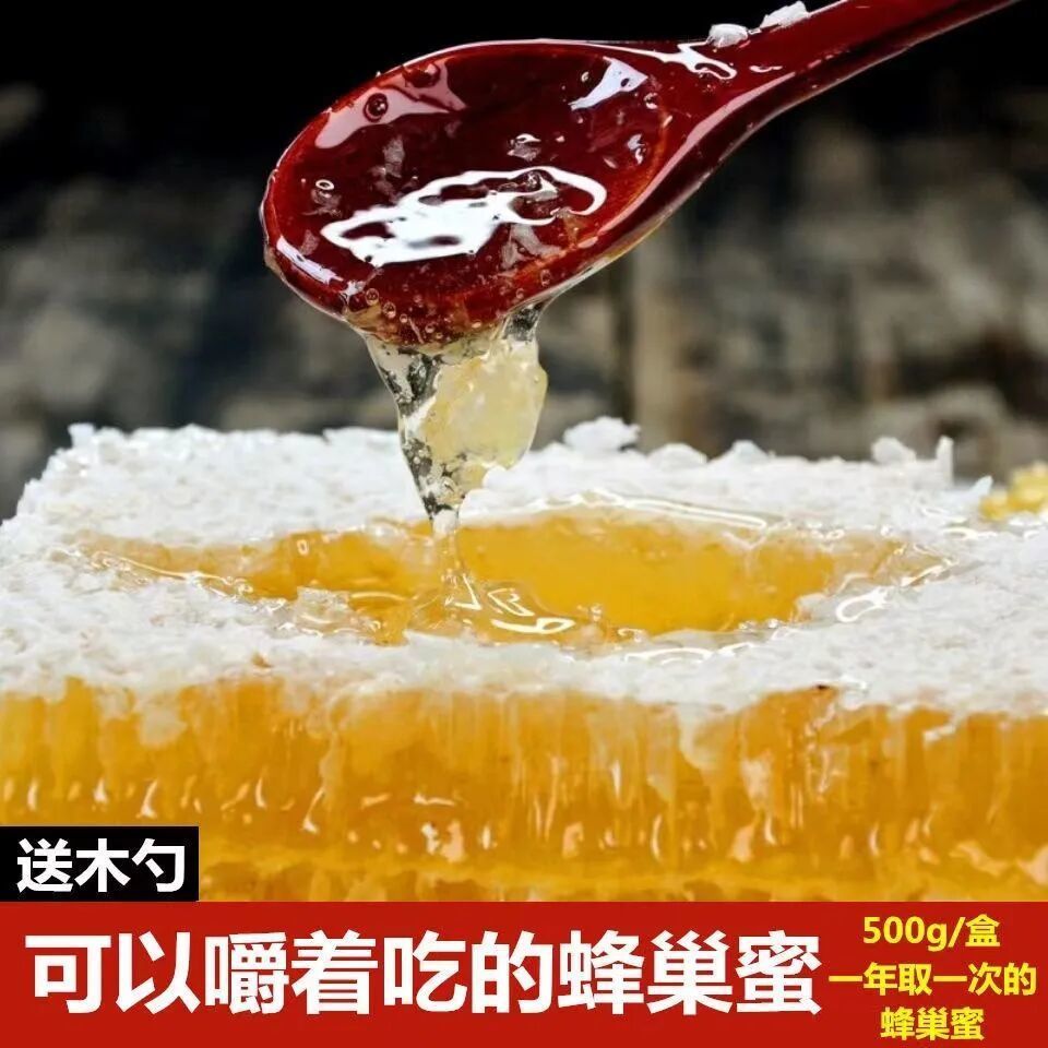 蜂巢蜜嚼着吃盒装500g百花农家自产土蜂蜜纯正天然老蜜巢蜜块零食