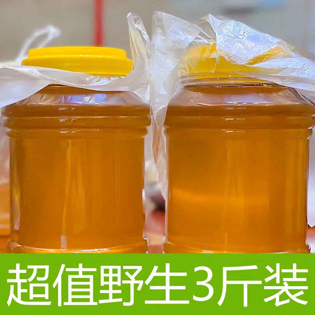 蜂巢蜜嚼着吃土蜂蜜巢整块农家峰巢蜜槽蜂窝3斤2斤野生正宗悬崖蜜