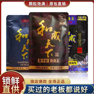 和成天下槟榔30元50元100元口味王湘潭枸杞扫码中奖日期现货