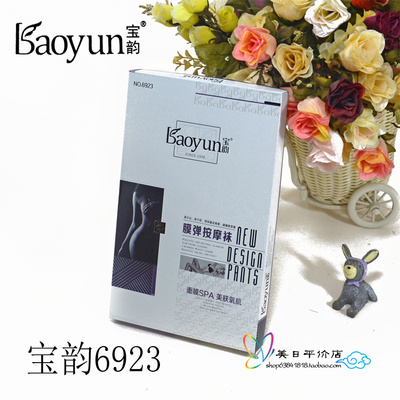 连裤袜春秋款足底按摩面膜防勾丝