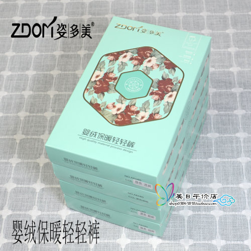 连裤袜秋冬薄绒保暖一体