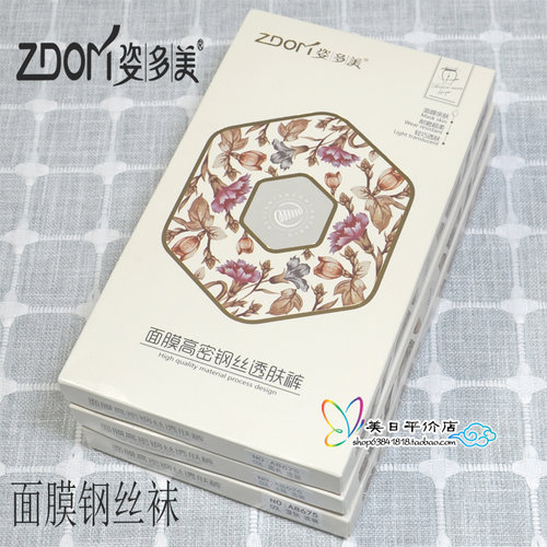 包邮姿多美连裤袜夏春秋面膜袜钢丝透肤加裆打底袜丝裤8675 8676
