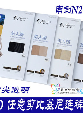 连裤袜任意裁剪比基尼透明
