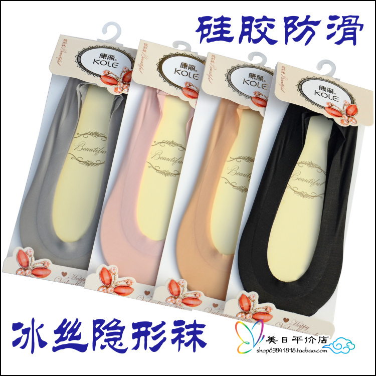 无痕隐形浅口冰丝袜康丽隐形