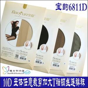 6双包邮 宝韵立体任意裁剪超强钢丝连裤袜加裆隐形T裆丝袜6811D