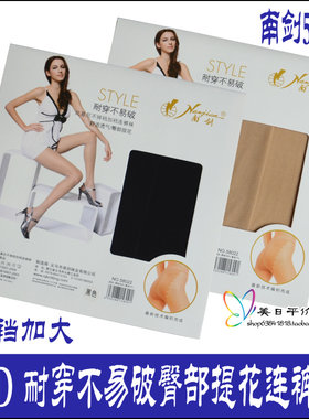 薄款南剑比基尼加裆不易破连裤袜