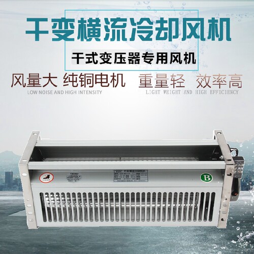 干变测试推荐风机好用