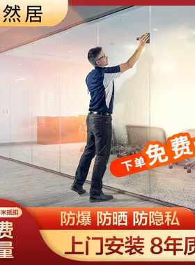 单向透视防隐私防窥隔热防晒贴膜