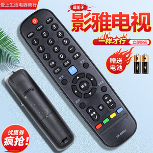 INSIGNIA影雅电视遥控器NS-32E350 50E860 CN15 RC-608-OA 607-OH