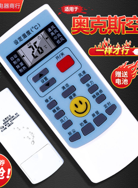 适用AUX奥克斯空调遥控器KF-26GW/KF-35GW/FK01+3 KFR-35GW/SFC+3