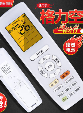 适用于格力KFR-32GW/(32583)FNAa-A3冷静王2 II变频空调遥控器