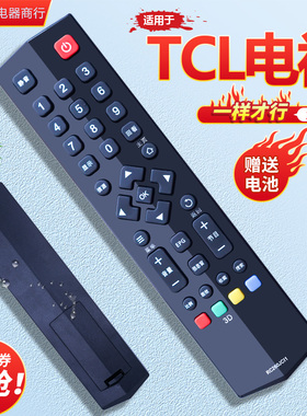 适用TCL电视机遥控器RC260JCI1 B32E680 B39E680 B42E680 B48E680